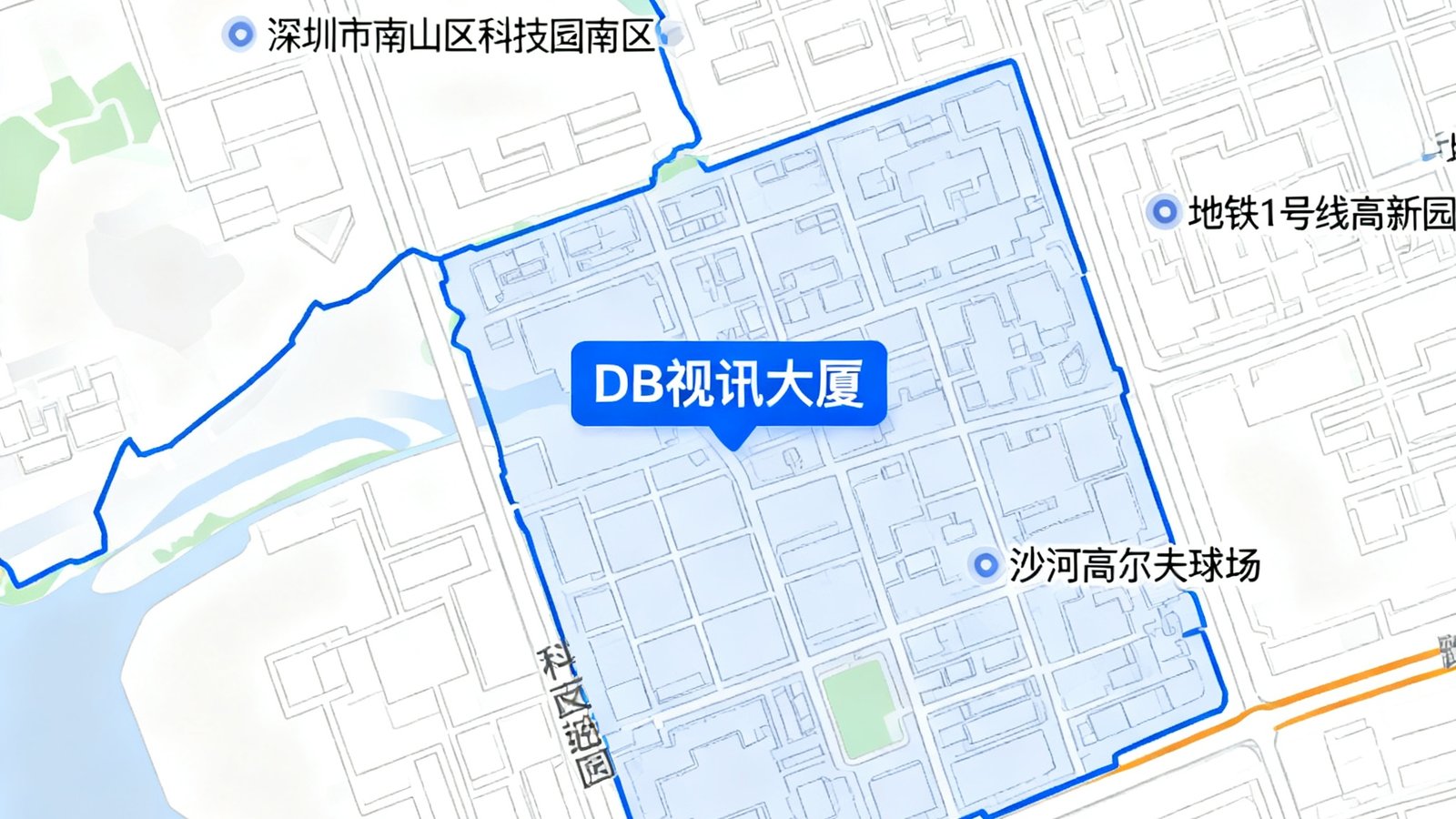深圳市南山区科技园南区地图示意，标注DB视讯大厦位置，周边可见地铁1号线高新园站和沙河高尔夫球场